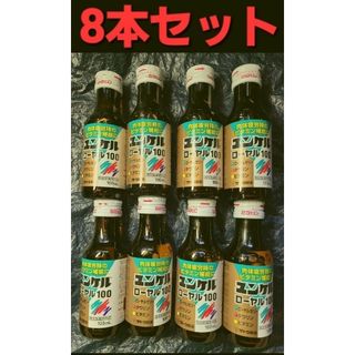 サトウセイヤク(Sato Pharmaceautical)のユンケルローヤル100  8本セット 栄養健康ドリンク 佐藤製薬 サトウ(その他)