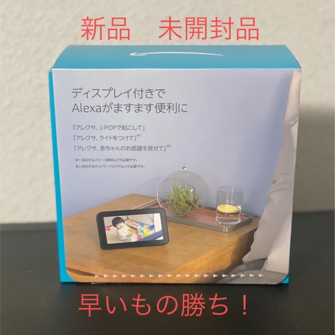 新品未開封！Amazon echo show5 早いもの勝ち！！