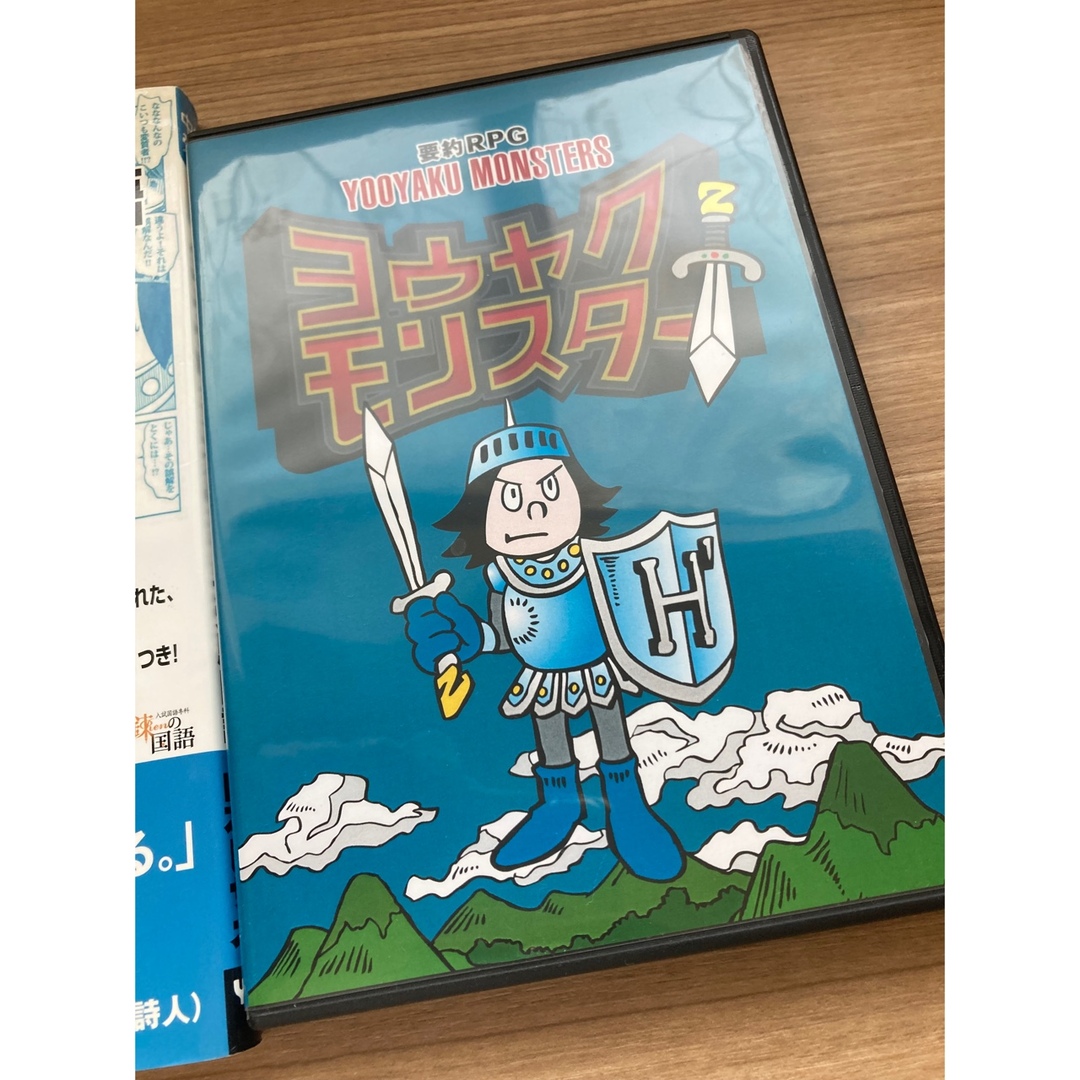 要約RPG ヨウヤクモンスター 大逆転の中学受験国語 - その他 要約RPG ヨウヤクモンスター 大逆転の中学受験国語 - その他