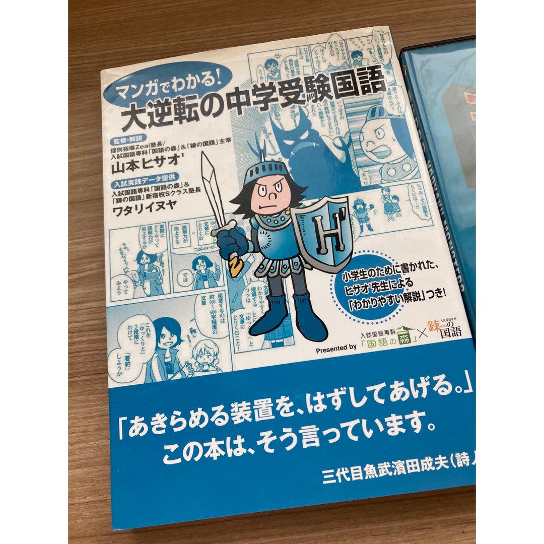 ヨウヤクモンスター　要約PRG 山本ヒサオ 2