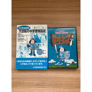 ヨウヤクモンスター　要約PRG 山本ヒサオ(PCゲームソフト)