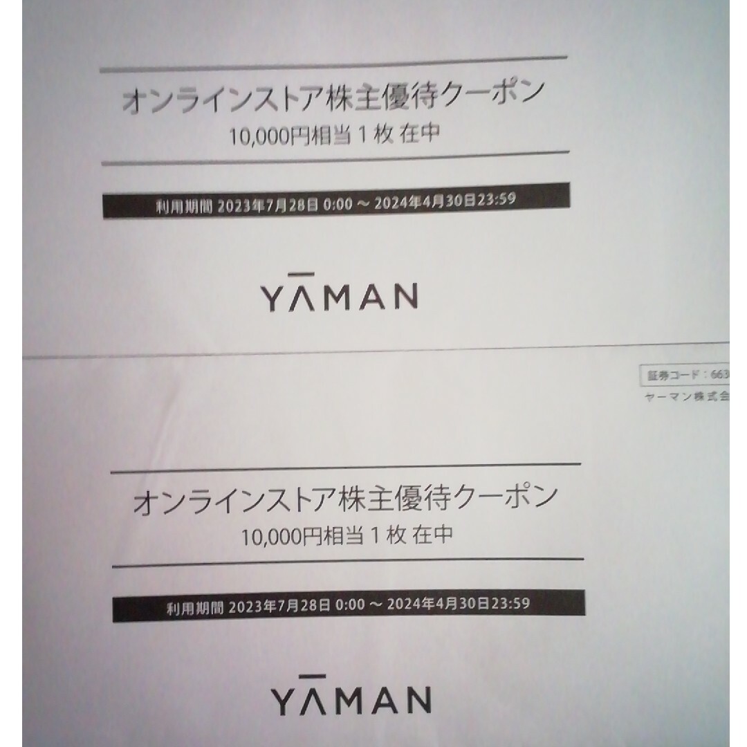 ★☆オンラインストア　★ヤーマン株主優待 20,000円相当★ショッピング