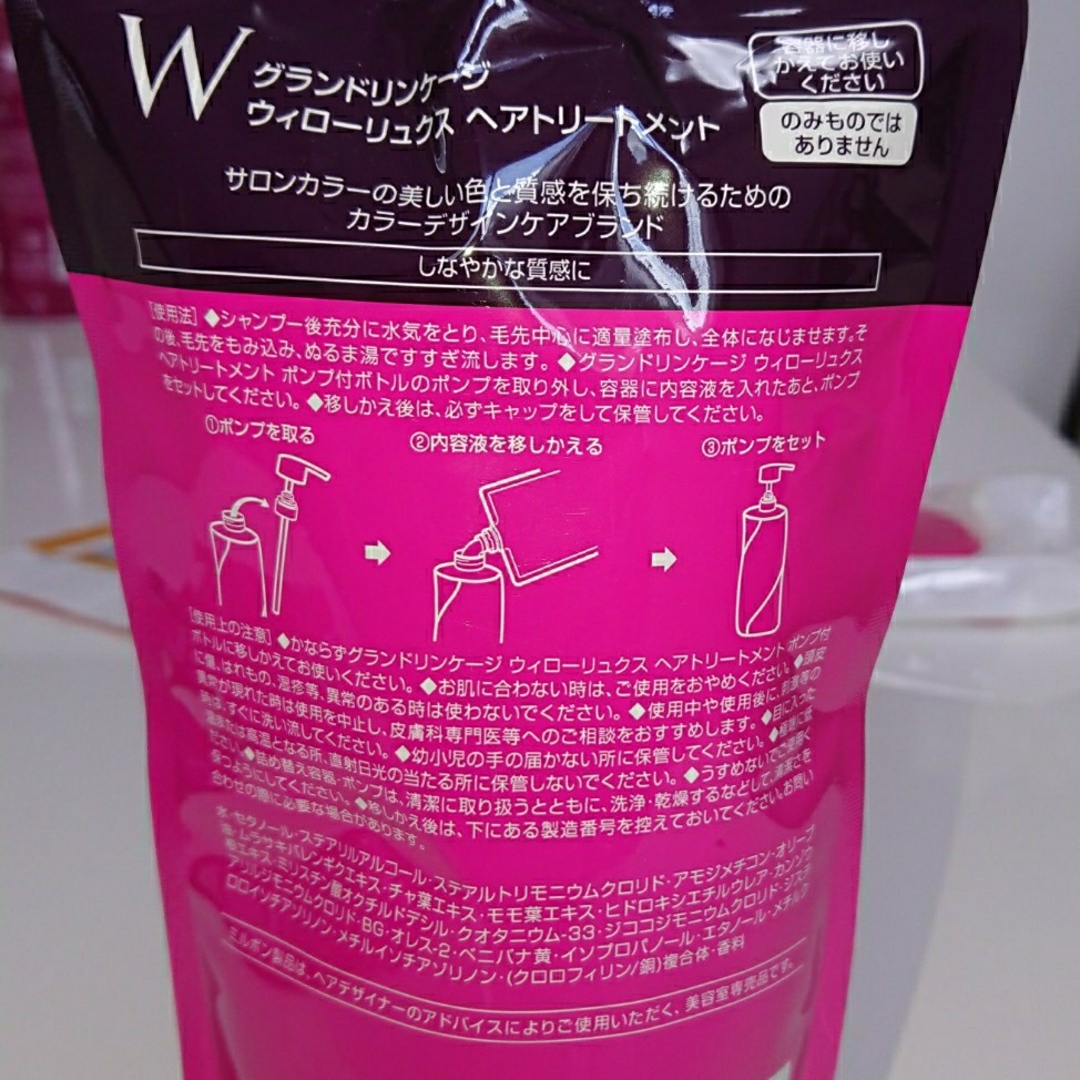 ミルボン ウィローリュクスシャンプー&トリートメント 400ml〈普通毛用 〉