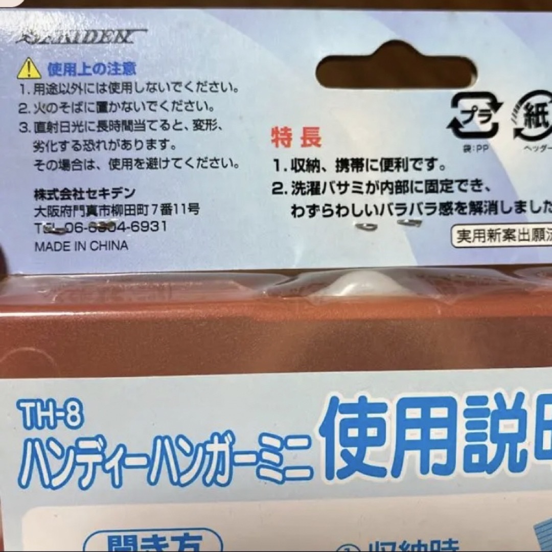 洗濯 ハンガー 洗濯バサミ 携帯用 2個セット インテリア/住まい/日用品の収納家具(押し入れ収納/ハンガー)の商品写真