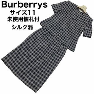 バーバリー(BURBERRY)の未使用　値札付き　Burberrys セットアップ　シルク混　半袖　チェック(スーツ)