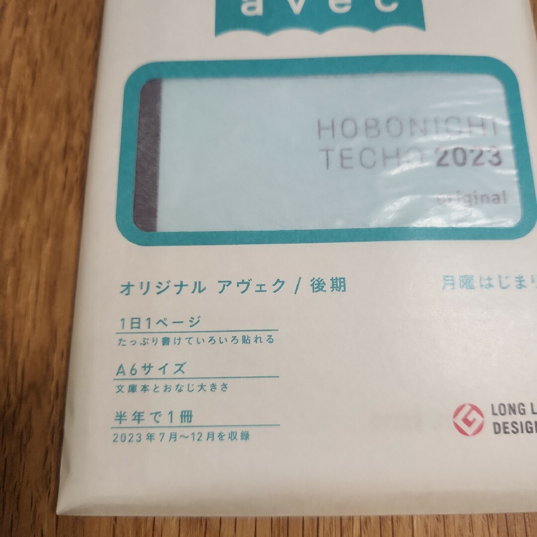 ほぼ日手帳　2023　オリジナル  avec 後期　A6サイズ インテリア/住まい/日用品の文房具(カレンダー/スケジュール)の商品写真