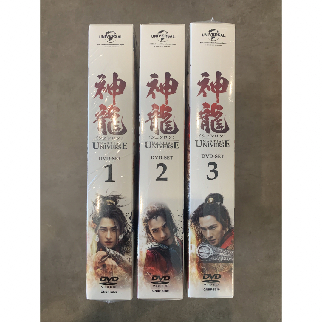 【完結3BOXセット】神龍＜シェンロン＞-Martial　Universe- 2