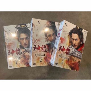 【完結3BOXセット】神龍＜シェンロン＞-Martial　Universe-(TVドラマ)