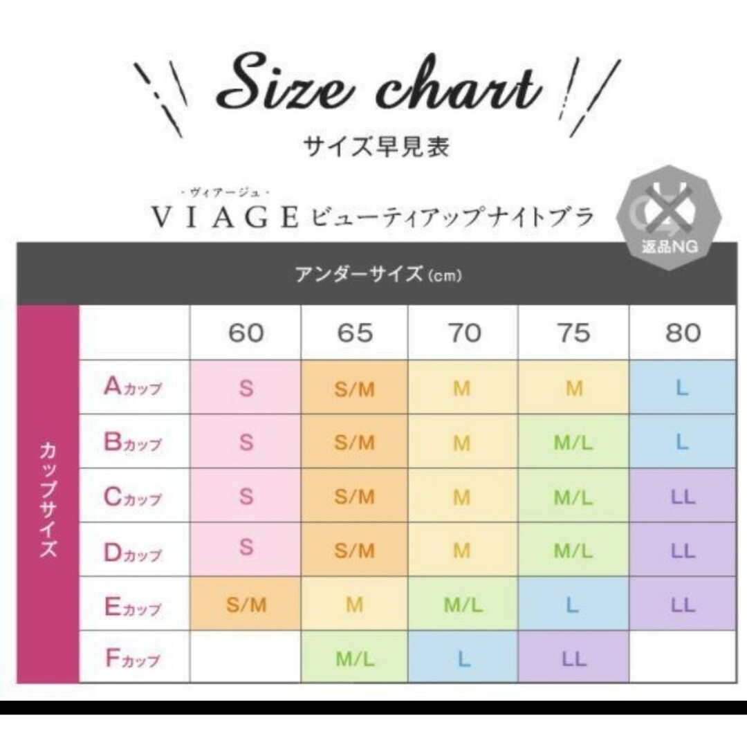 VIAGE(ヴィアージュ)の🖤 新色　アクアブルー　ヴィアージュ　Viage　ナイトブラ レディースの下着/アンダーウェア(その他)の商品写真