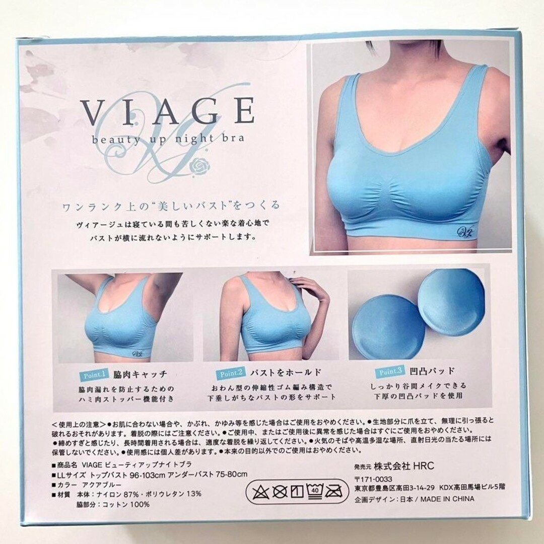 VIAGE(ヴィアージュ)の🖤 新色　アクアブルー　ヴィアージュ　Viage　ナイトブラ レディースの下着/アンダーウェア(その他)の商品写真