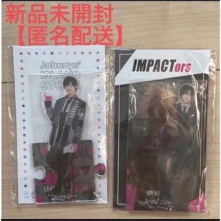 IMPACTors 佐藤新 アクリルスタンド アクスタ グッズセット