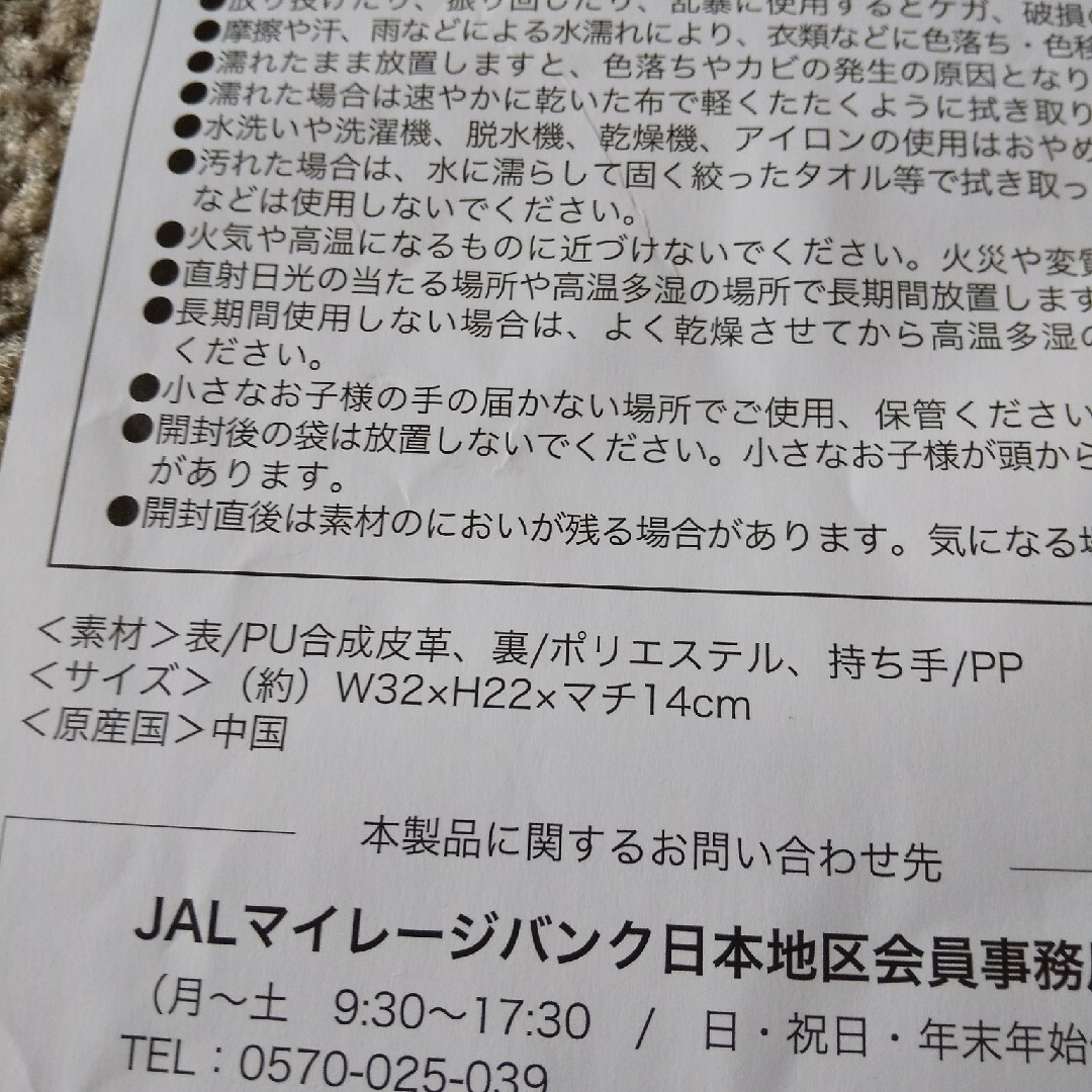 JAL(日本航空)(ジャル(ニホンコウクウ))のJALオリジナルランチバッグ インテリア/住まい/日用品のキッチン/食器(弁当用品)の商品写真