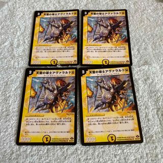 デュエルマスターズ バラ カードの通販 41点 | デュエルマスターズの