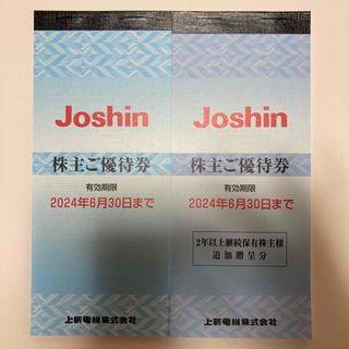 【送料無料】上新電機　ジョーシン　株主優待　18000円分(ショッピング)