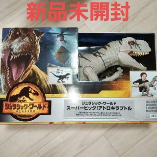 新品 マテル ジュラシックワールド! スーパービッグ! アトロキ