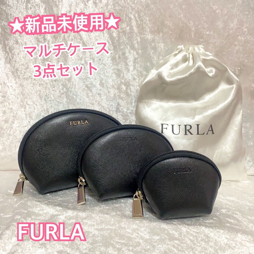 Furla(フルラ)の☆新品 未使用品☆FURLA フルラ レザー ポーチ マルチケース ３点セット レディースのファッション小物(ポーチ)の商品写真