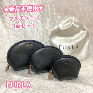 フルラ(Furla)の☆新品 未使用品☆FURLA フルラ レザー ポーチ マルチケース ３点セット(ポーチ)