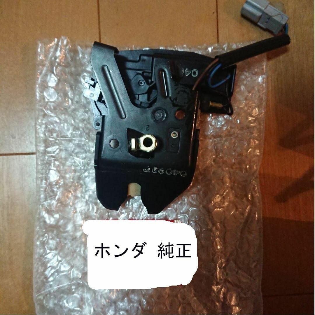 ホンダ 純正 未使用品☆S2000 ロック トランクリッド-