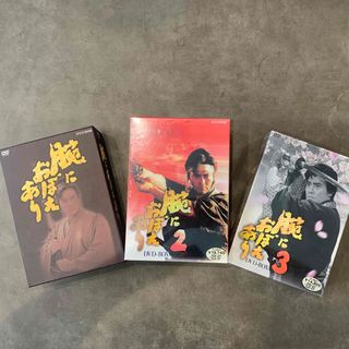 【新品 未使用 3BOXセット】腕におぼえあり　DVD BOX  1、2、3