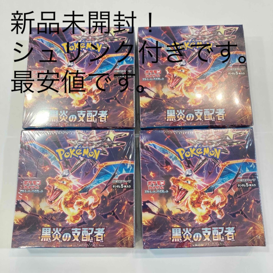 ポケモンカード　黒煙の支配者BOX シュリンク付き　新品未開封