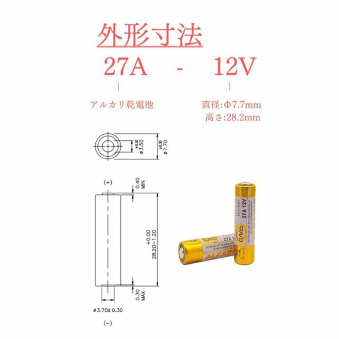アルカリ電池 ボタン電池 円筒形乾電池 27A 12V ×1個 (21)