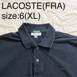 ラコステ(LACOSTE)のLACOSTE(FRA)ビンテージコットンソリッドカノコポロシャツ(ポロシャツ)