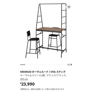 イケア(IKEA)のIKEA テーブル(ダイニングテーブル)