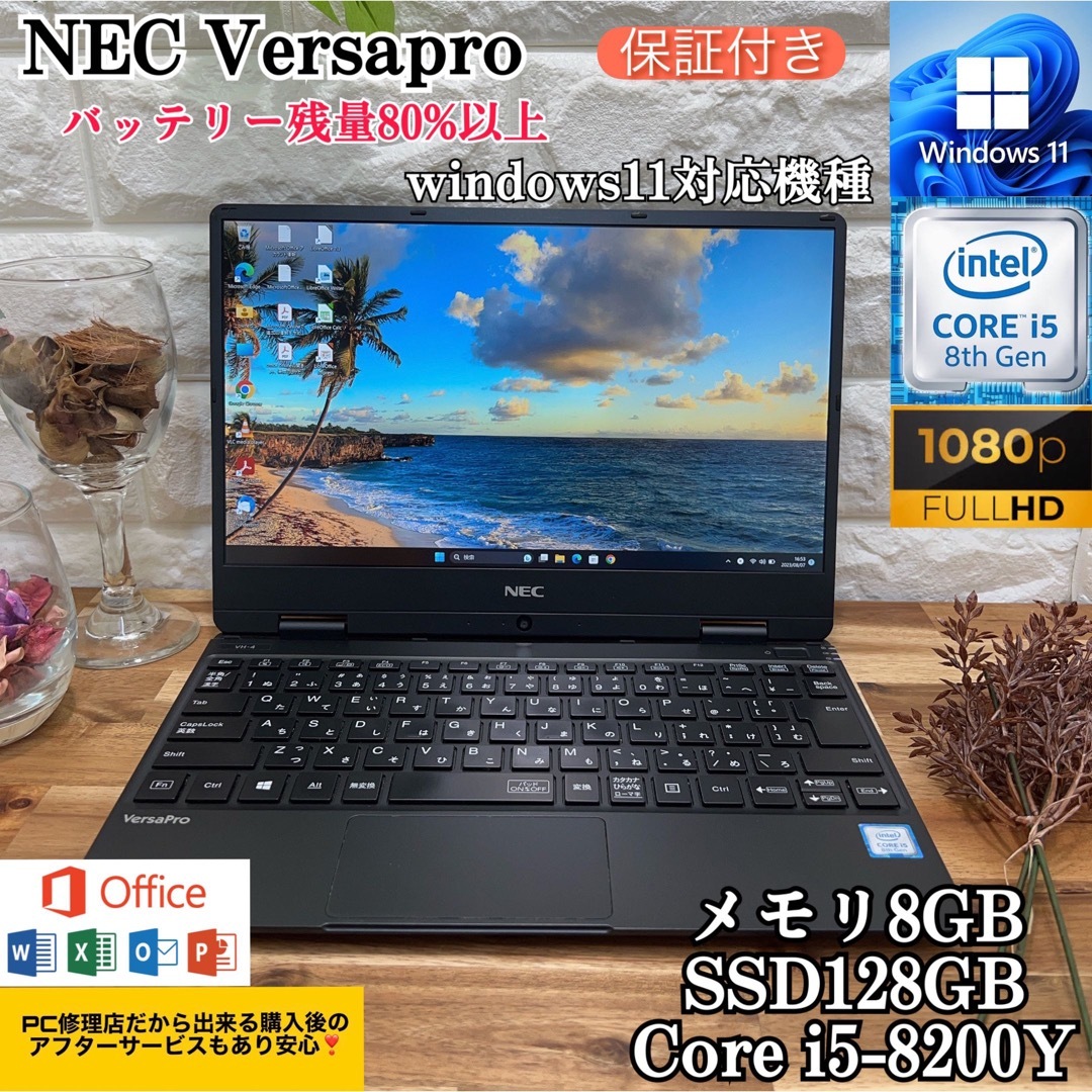 【大容量】HP Pavilion☘爆速SSD搭載☘Corei5第8世代☘メモ8G