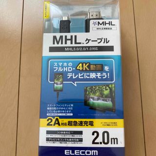 エレコム(ELECOM)のMHLケーブル(その他)