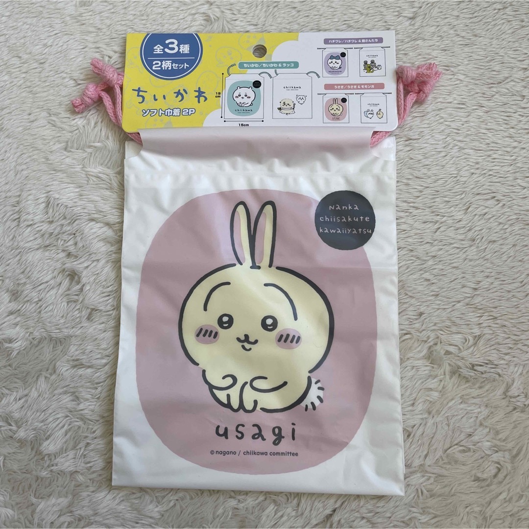 ちいかわ(チイカワ)のちいかわ　ソフト巾着2P レディースのファッション小物(ポーチ)の商品写真