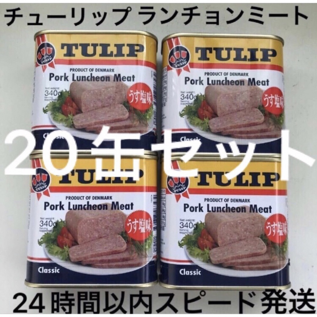 ☆沖縄応援☆ウインドミル ポーク24缶（1缶332円）340g ランチョンミート