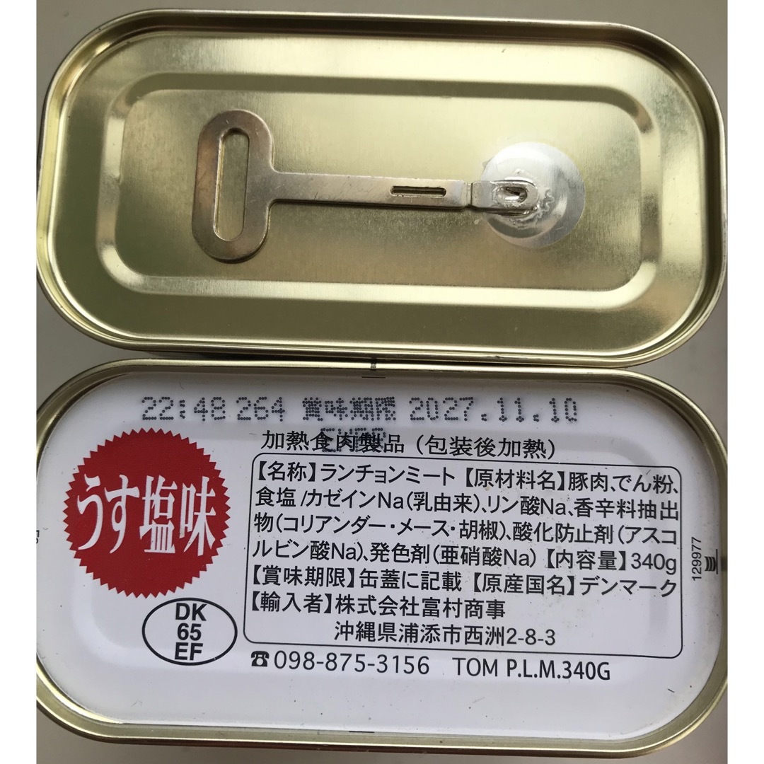 チューリップ　ポークランチョンミート　340g 20缶セット