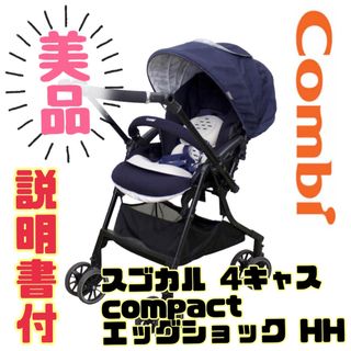 コンビ 限定 ベビーカー/バギーの通販 200点以上 | combiのキッズ