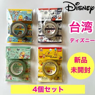 ディズニー(Disney)の【新品・未開封】台湾ディズニー マスキングテープ 4個セット 15㎜ ミッキー(テープ/マスキングテープ)