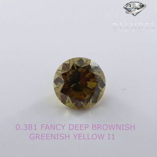 イェローダイヤモンドルース/ F.D.B.G.YELLOW/ 0.381 ct.