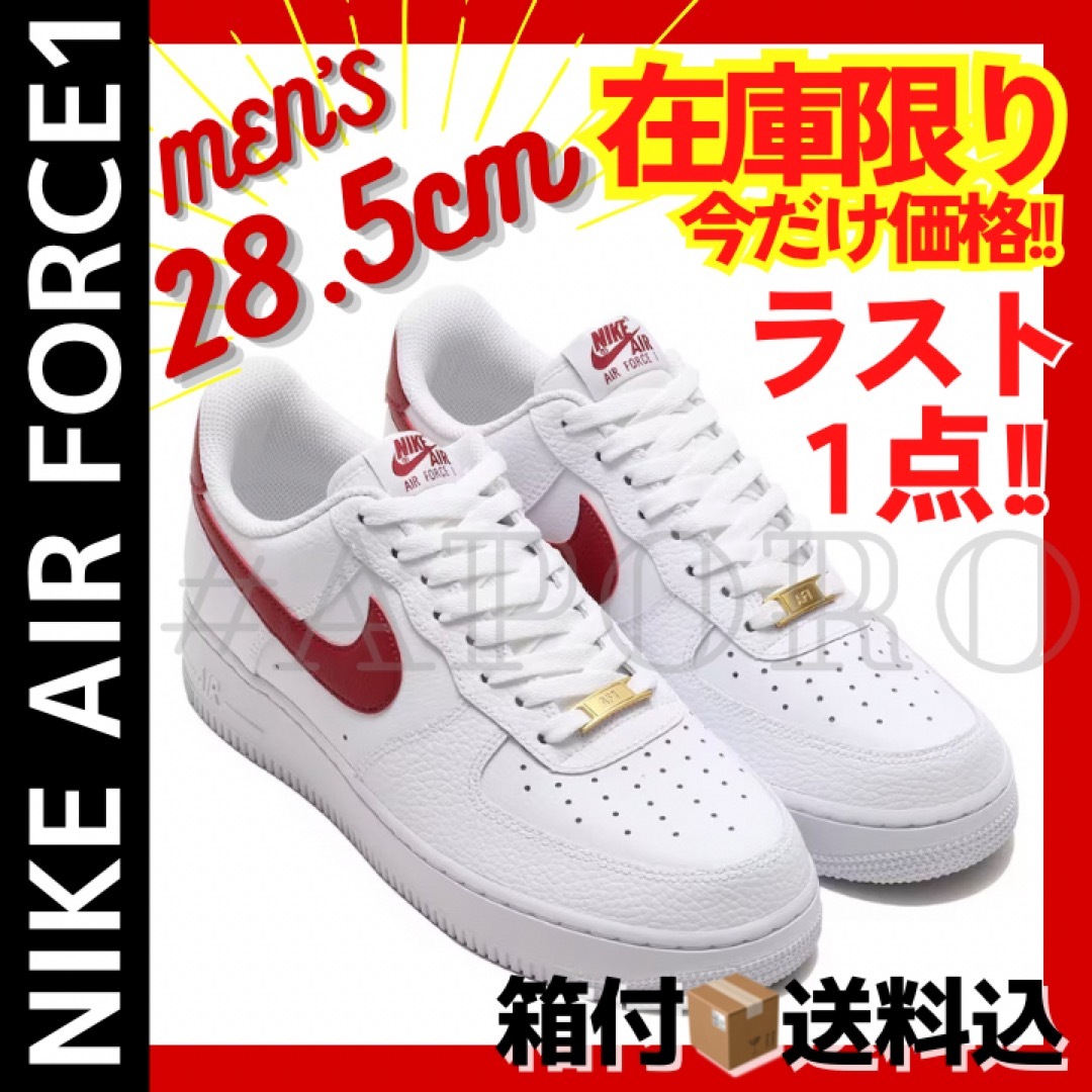 NIKE - NIKE ナイキ AIR FORCE 1 エアフォース1 チームレッド 28.5の ...