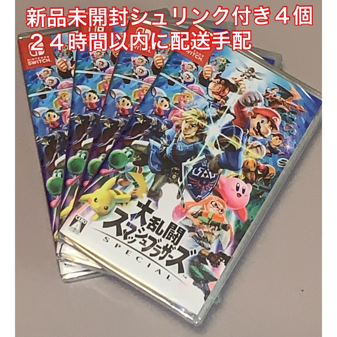 任天堂大乱闘スマッシュブラザーズ SPECIAL Switch 新品4個セット