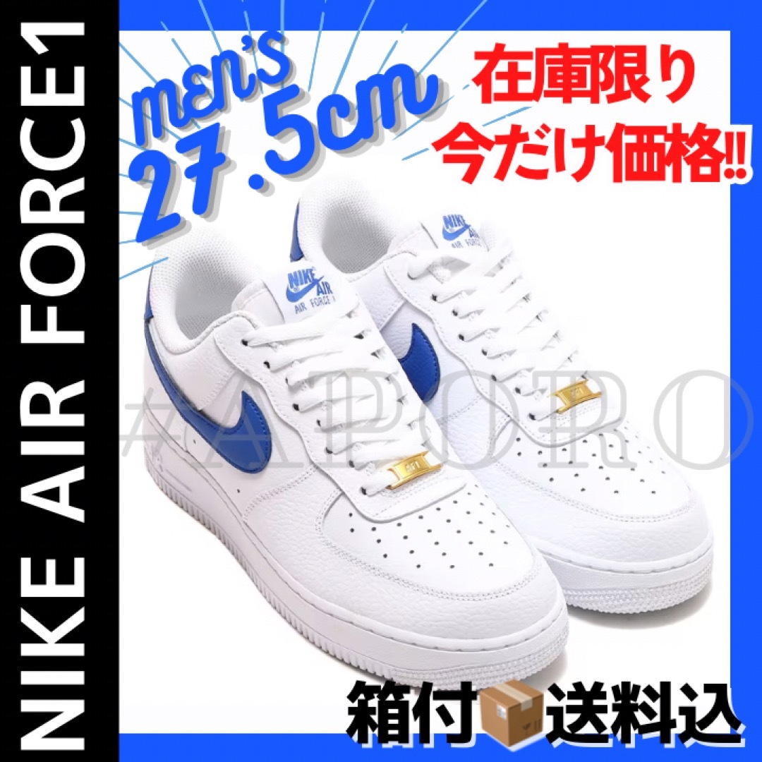 NIKE ナイキ AIR FORCE 1 エアフォース1 ブルー 27.5 新品 | フリマアプリ ラクマ