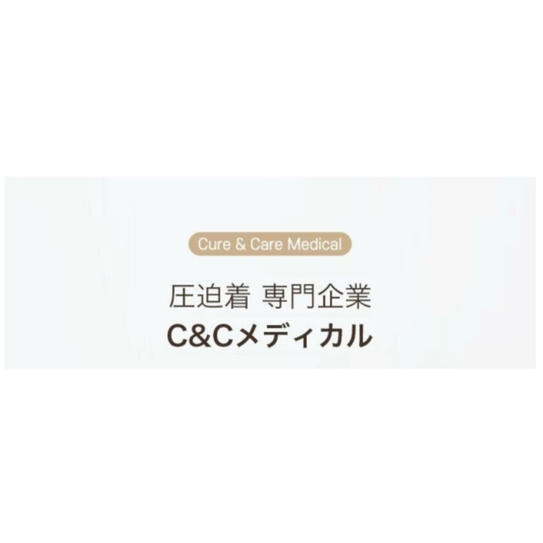 C&Cmedical 脂肪吸引 圧迫着 着圧 レディースの下着/アンダーウェア(その他)の商品写真