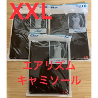 ユニクロ(UNIQLO)の【3枚セット】新品　ユニクロ　エアリズムキャミソール　XXLサイズ　ブラウン(キャミソール)