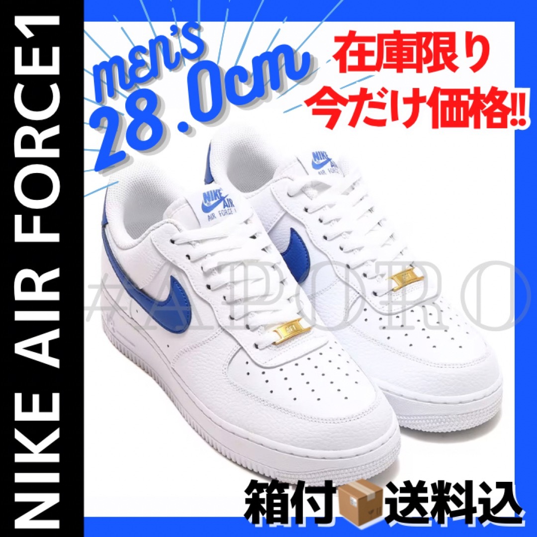 NIKE ナイキ AIR FORCE 1 エアフォース1 ロイヤル ブルー 28