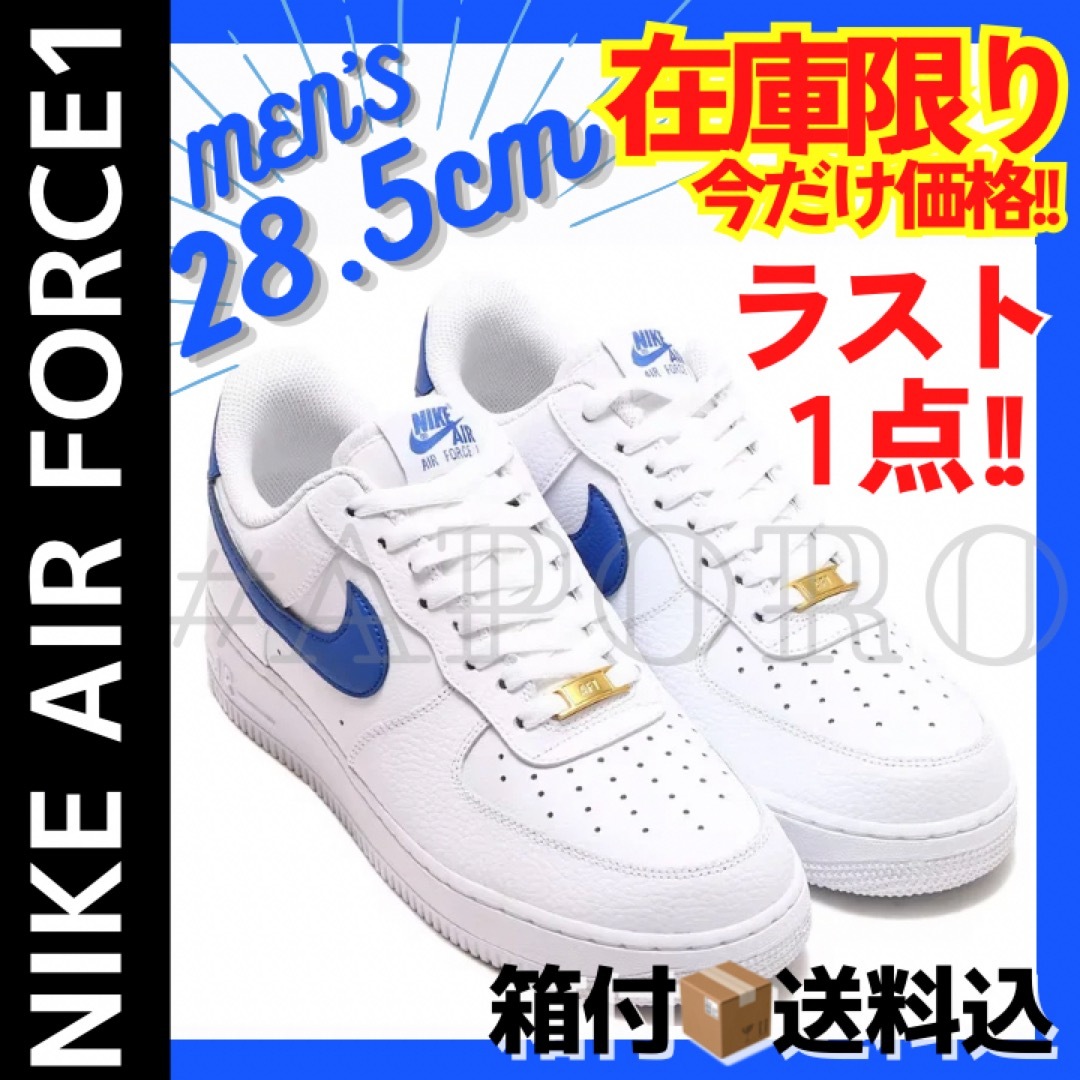 NIKE ナイキ AIR FORCE 1 エアフォース1 ブルー 28.5 新品 | フリマアプリ ラクマ