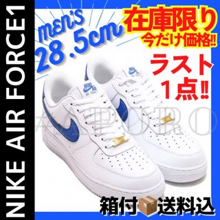 NIKE - NIKE ナイキ AIR FORCE 1 エアフォース1 ブルー 28.5 新品の