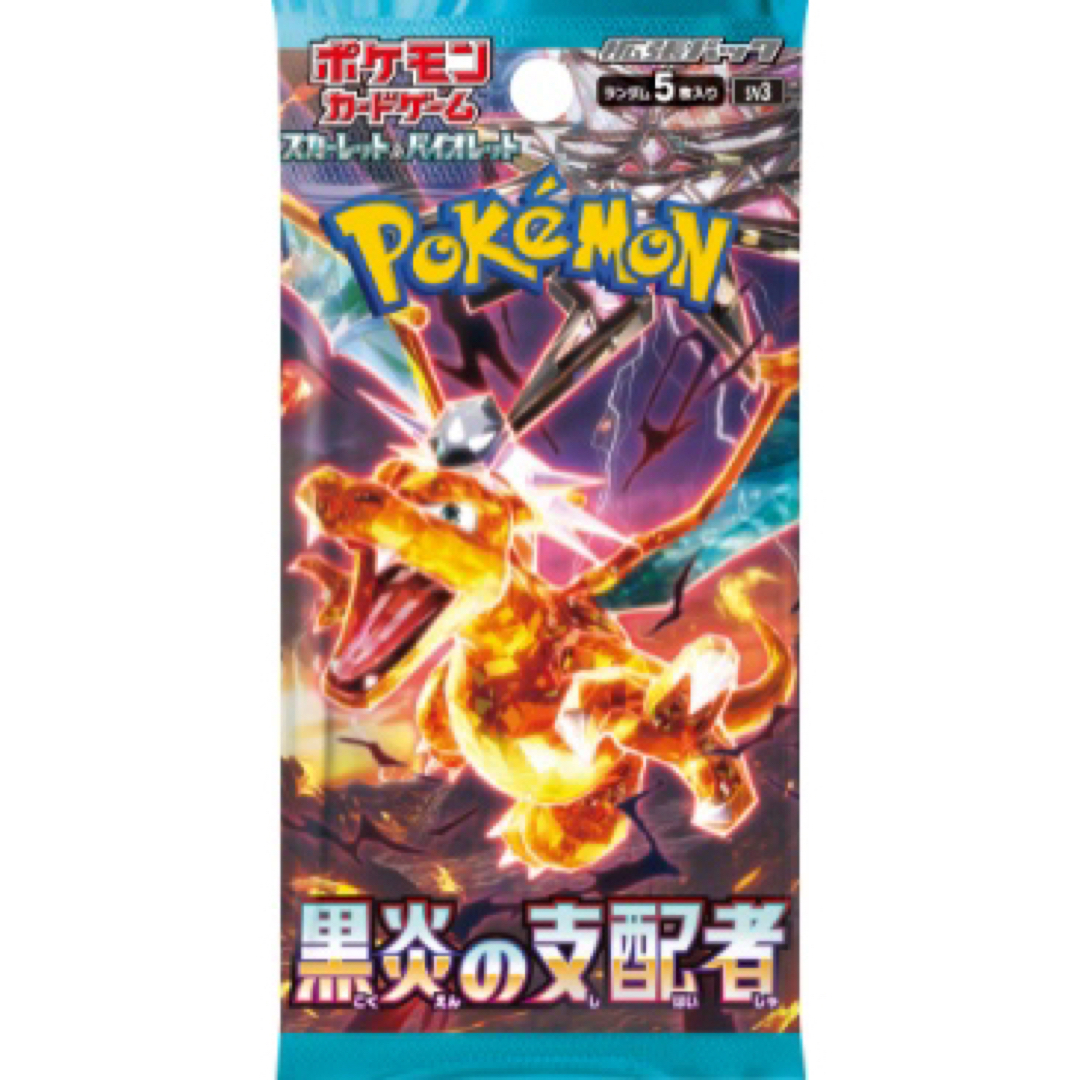 ポケモンカード 黒炎の支配者 40パック 新品未開封 未サーチ