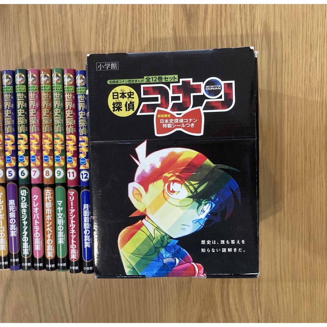 小学館(ショウガクカン)の全23巻 日本史探偵コナン・世界史探偵コナン 歴史まんが23巻セット エンタメ/ホビーの本(絵本/児童書)の商品写真