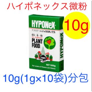 ★微粉ハイポネックス 分包 1g×10袋(10g)★お試し用 ポイント消化(その他)