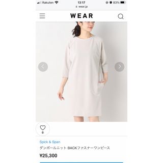 スピックアンドスパン(Spick & Span)の⭐︎スピック&スパン⭐︎ダンボールニットワンピース(ひざ丈ワンピース)