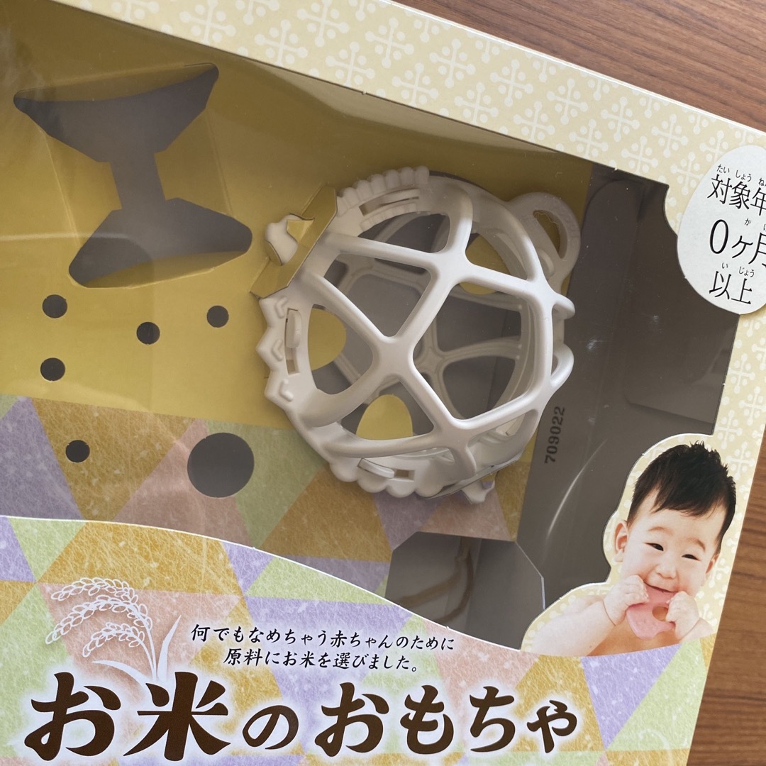 お米のおもちゃ　ボール キッズ/ベビー/マタニティのおもちゃ(ボール)の商品写真