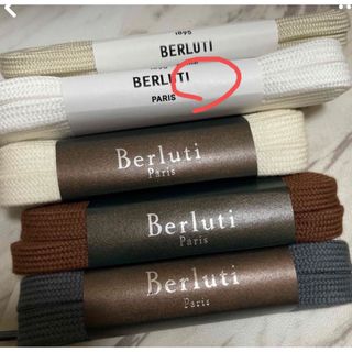 ベルルッティ(Berluti)のベルルッティ 靴ひも(その他)