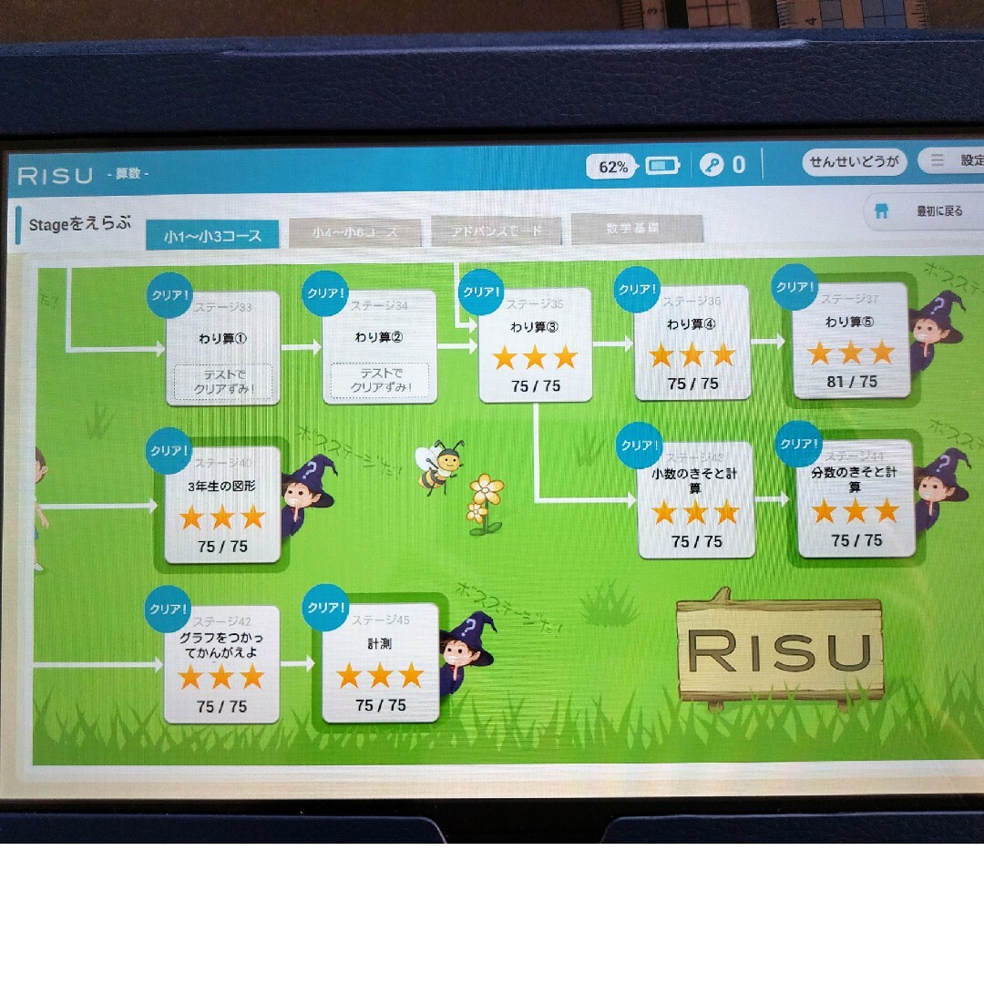 RISU 算数 タブレット 全ステージクリア済み | hartwellspremium.com